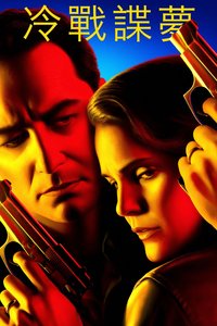 The Americans