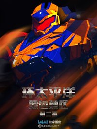 Pacific Rim: The Black