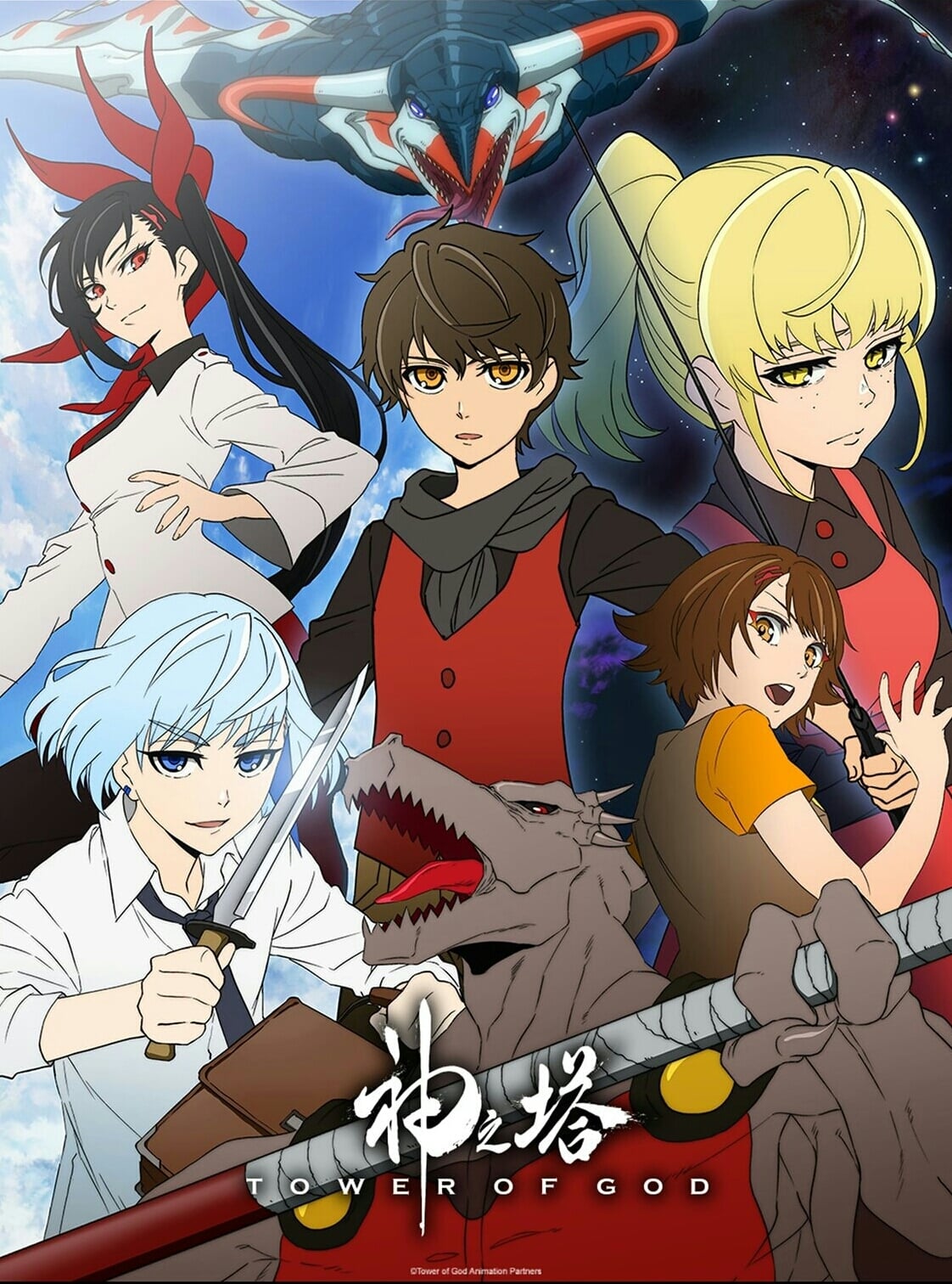 神之塔