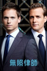 Suits