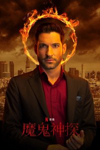 Lucifer