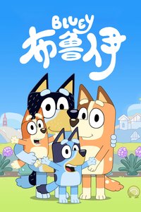 Bluey