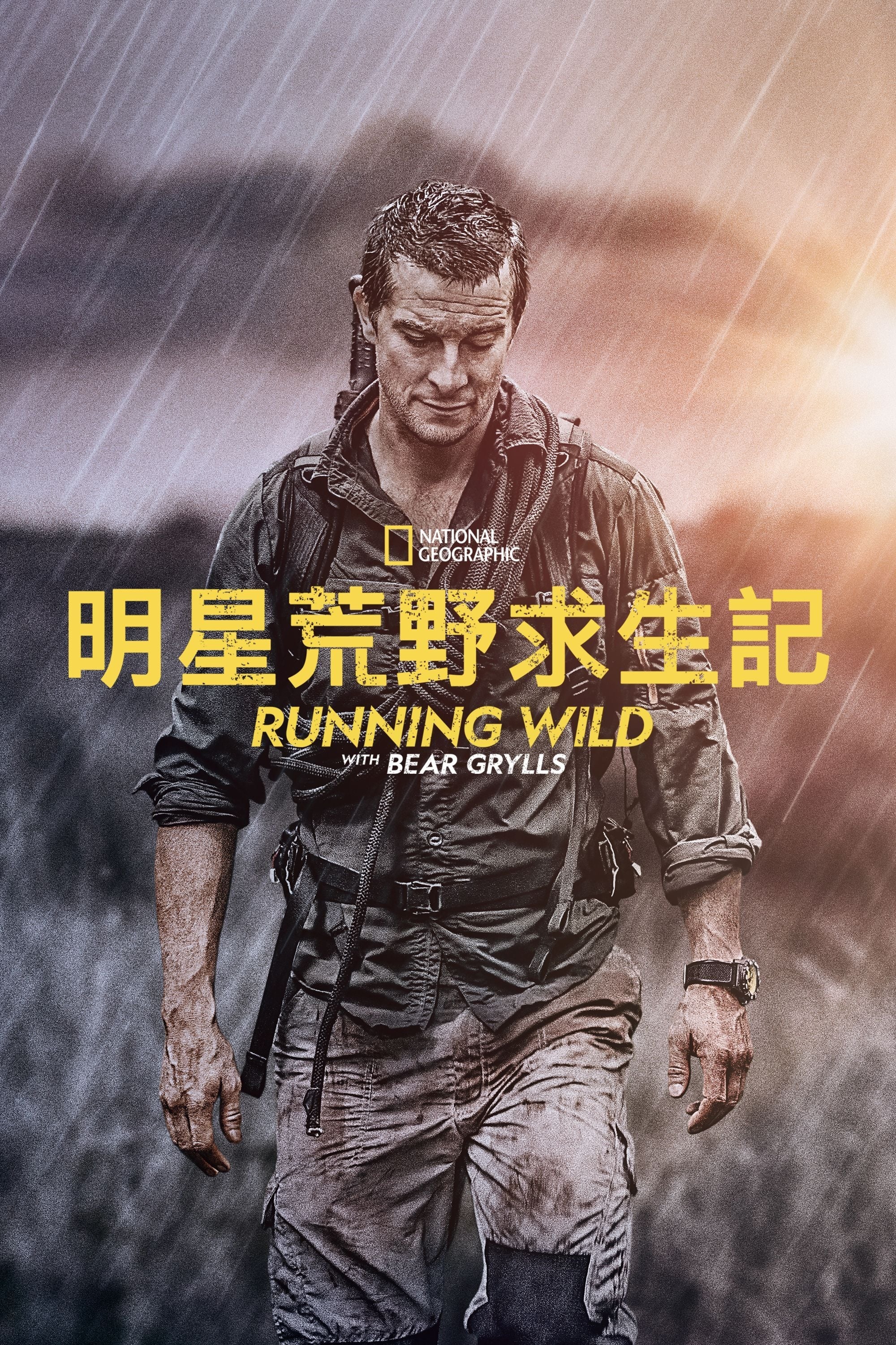 En pleine nature avec Bear Grylls