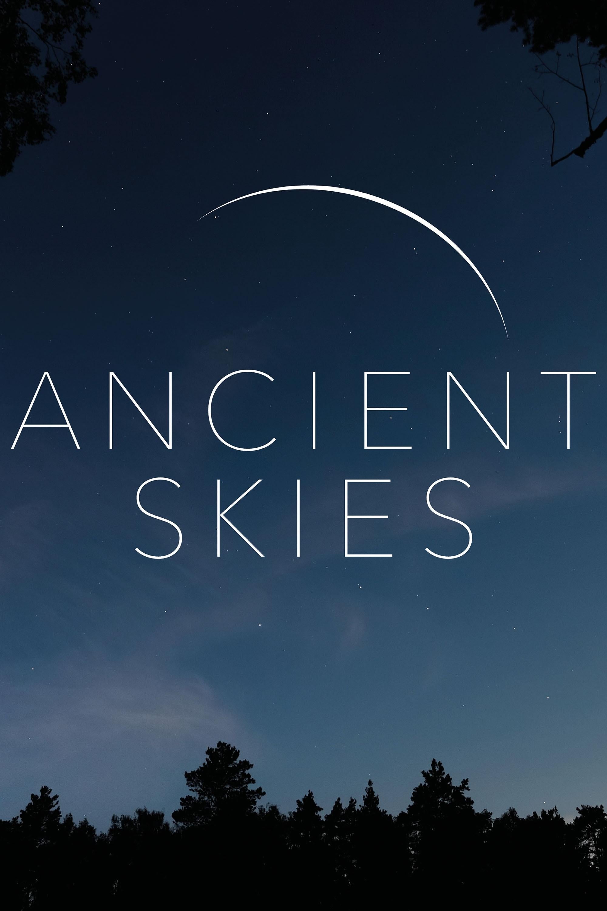 古代天空