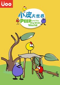 Peep and the Big Wide World