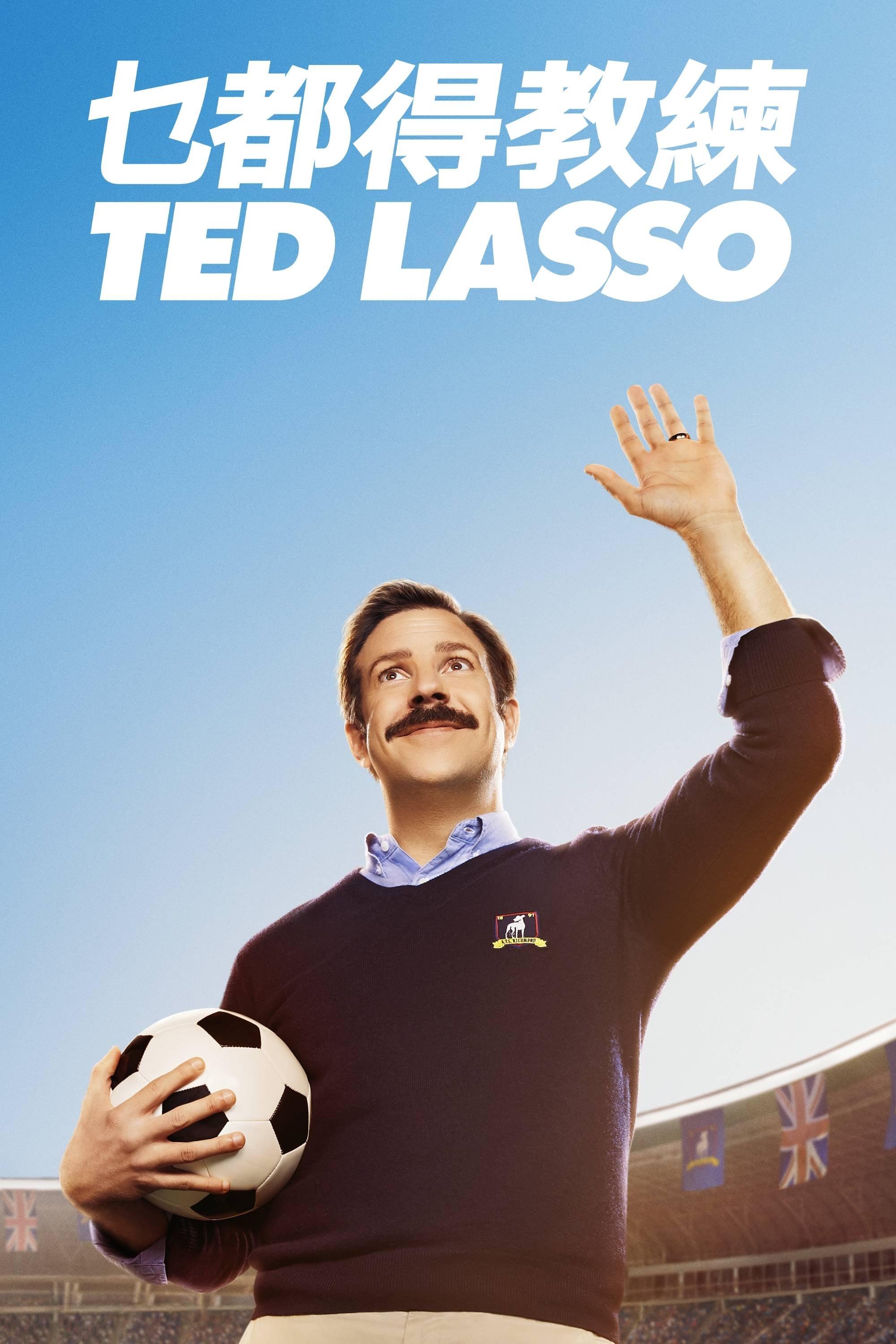 Ted Lasso