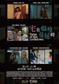 Tales of the Lockdown