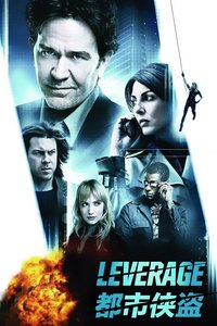 Leverage