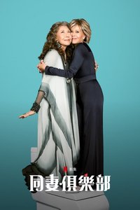 Grace and Frankie