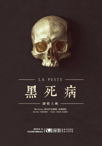 La peste