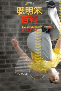 Science of Stupid