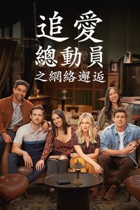 How I Met Your Father