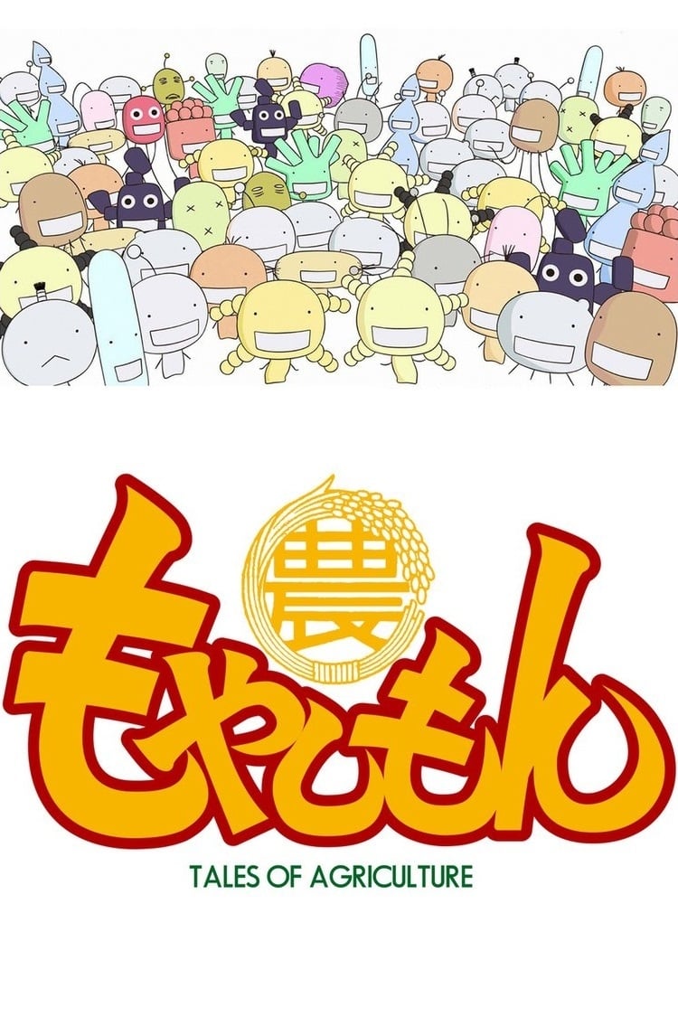 萌菌物语