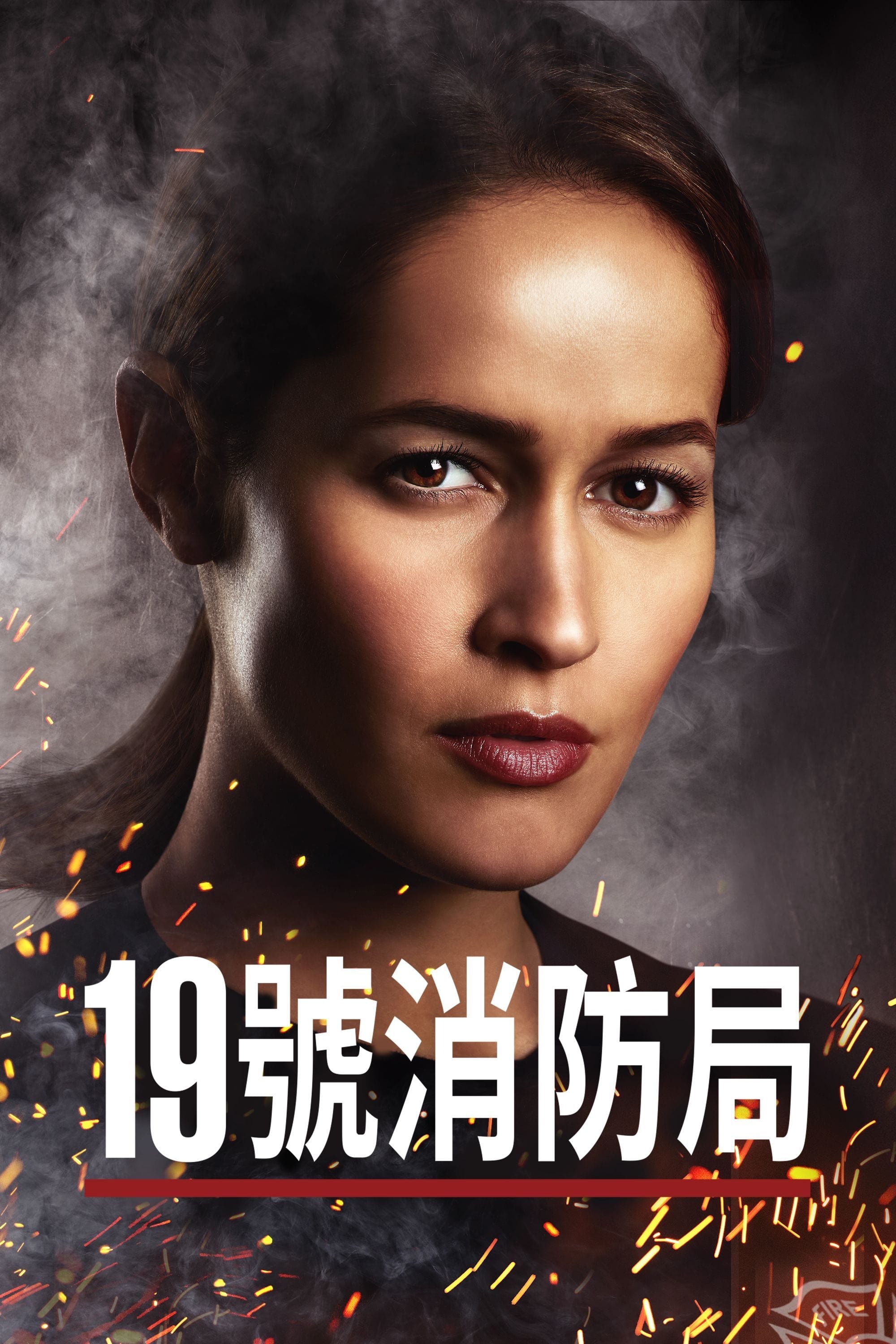 Station 19