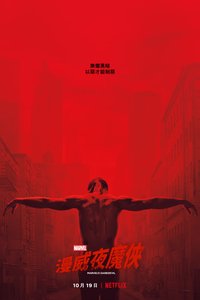 Daredevil