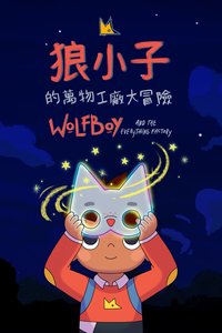 Wolfboy and The Everything Factory
