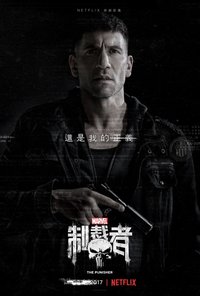 Marvel's The Punisher