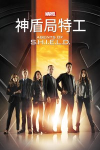 Marvel's Agents of S.H.I.E.L.D.