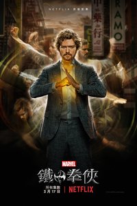 Marvel's Iron Fist