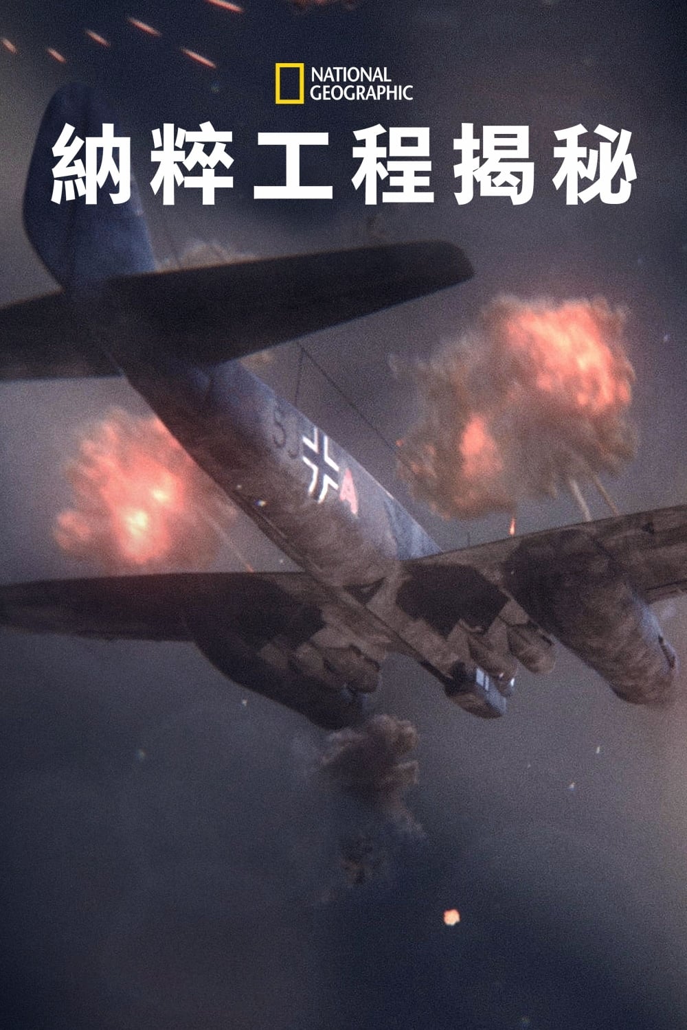 Nazi Megastructures