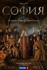 Sophia (TV series)
