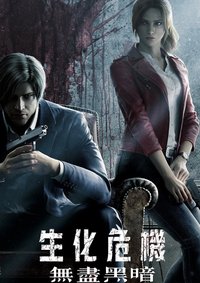 Resident Evil: Infinite Darkness