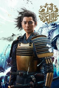 Dousuru Ieyasu