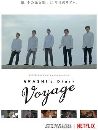 ARASHI's Diary -Voyage-