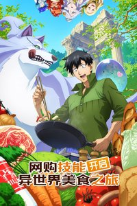 Campfire Cooking in Another World with My Absurd Skill