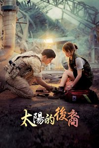 Descendants of the Sun
