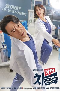 Doctor Cha Jung-sook