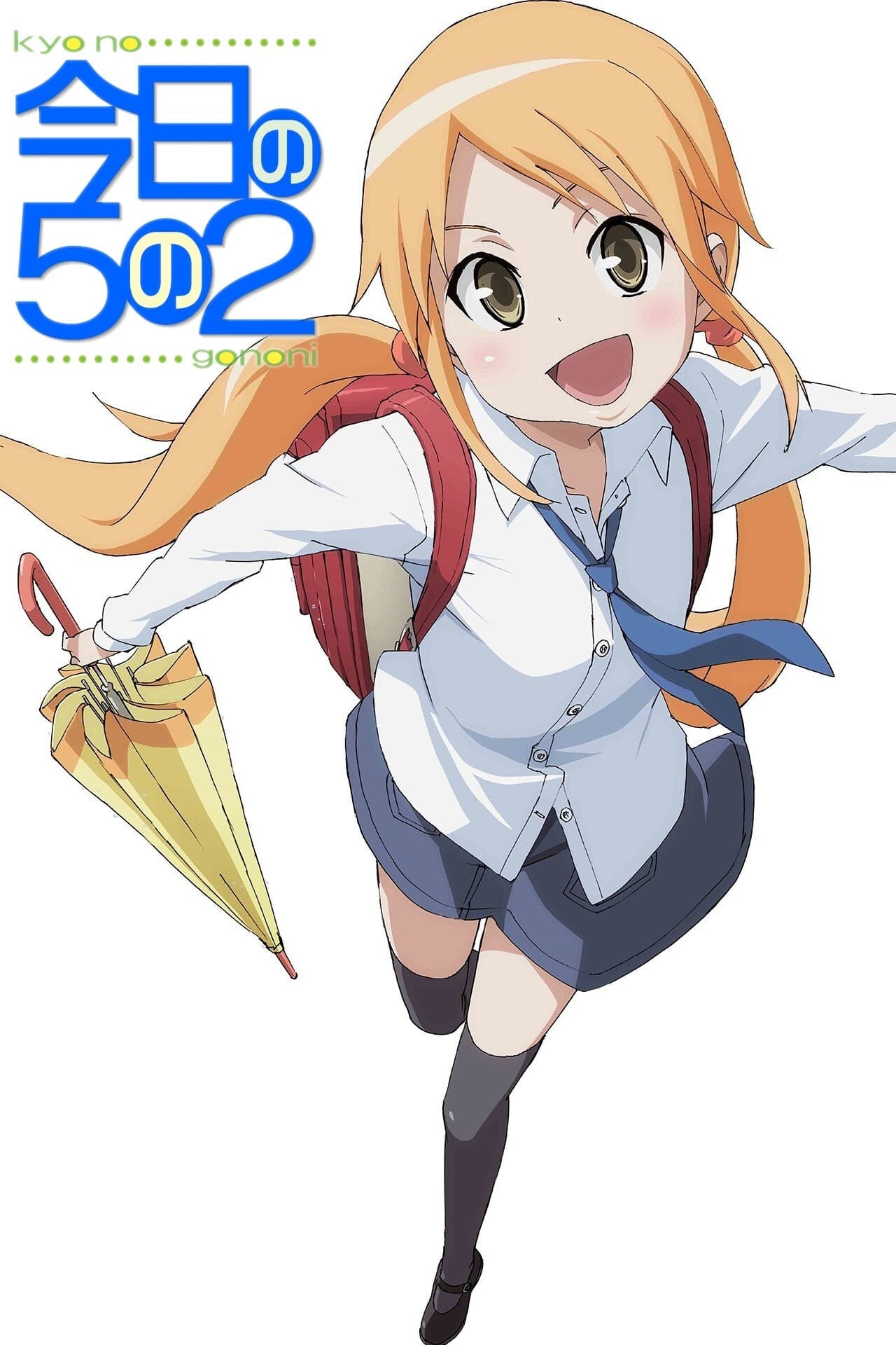 今天的5年2班