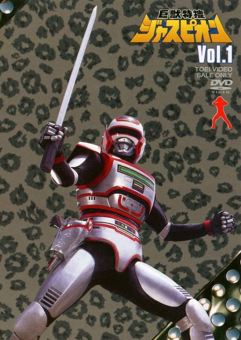 Kyojū Tokusō Juspion