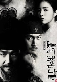 Deep Rooted Tree