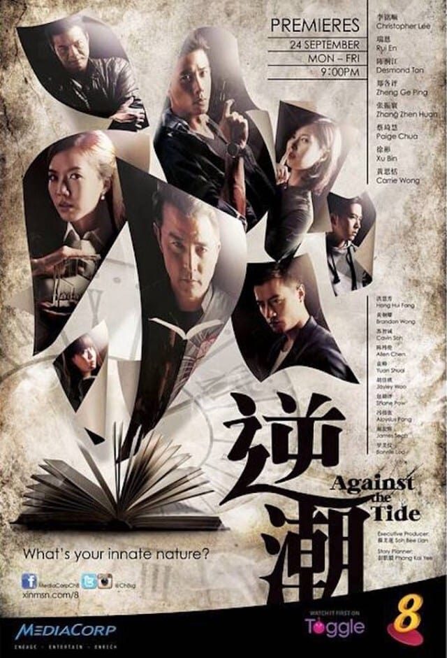 Against The Tide