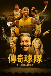 Legacy: The True Story of the LA Lakers
