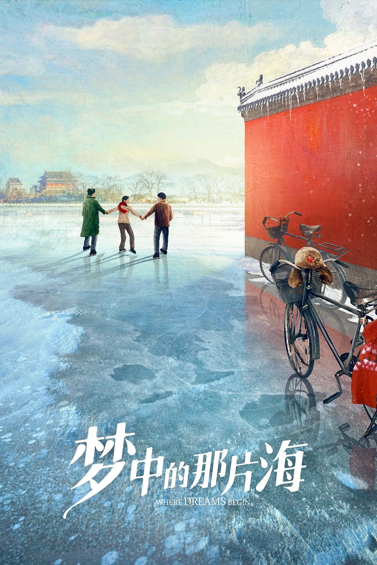 梦中的那片海