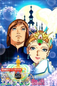 Cinderella