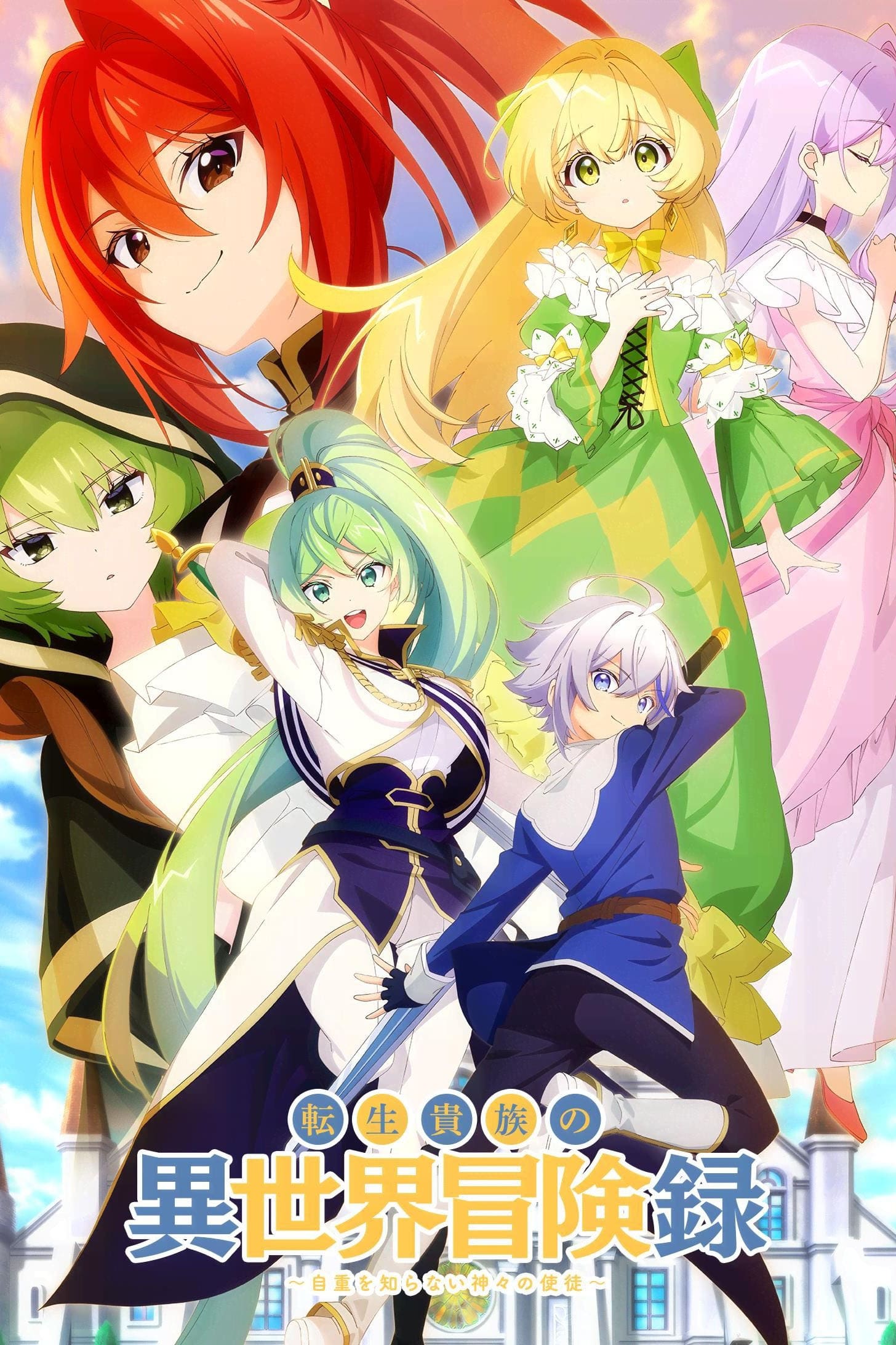 Chronicles of an Aristocrat Reborn in Another World