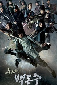 Warrior Baek Dong-soo