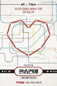 Transit Love