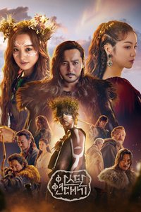 Arthdal Chronicles: The Sword of Aramoon