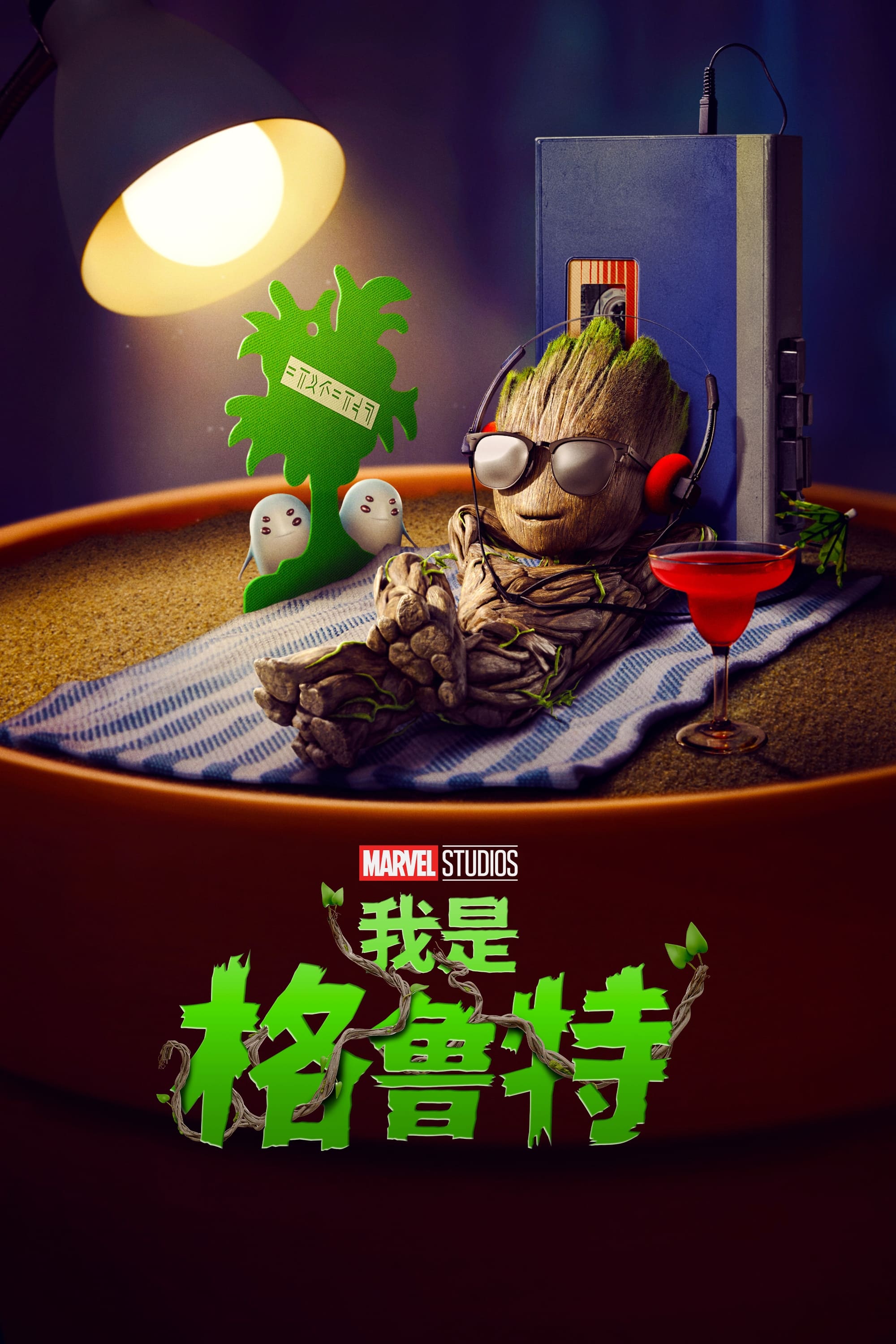 I am Groot