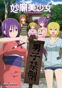TenPuru