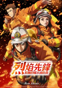 Firefighter Daigo: Rescuer in Orange