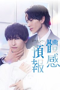 体感预报
