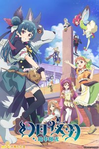 YOHANE THE PARHELION -SUNSHINE in the MIRROR