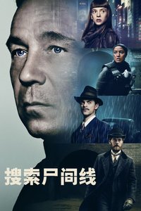 搜索屍間線