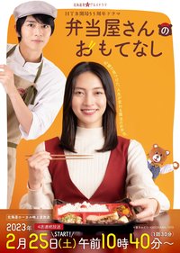The Bento Brings Happiness