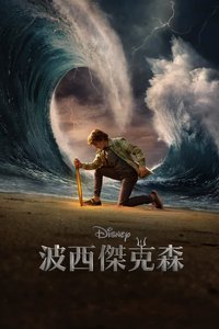Percy Jackson and the Olympians